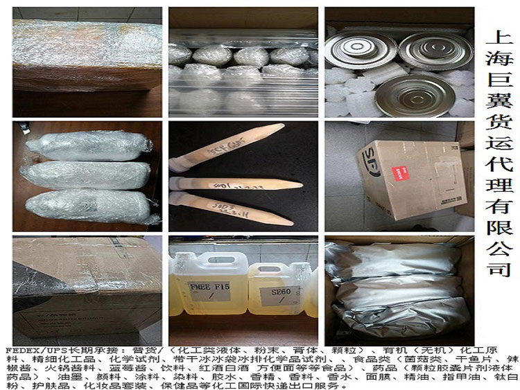 粉末液體化工品物流